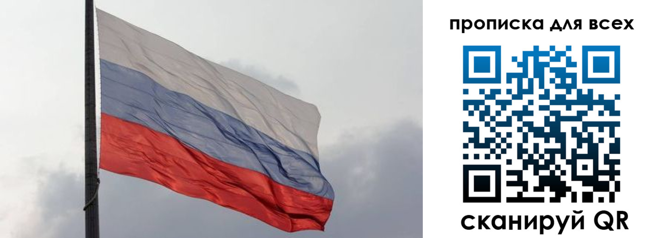 прописка в Заречном